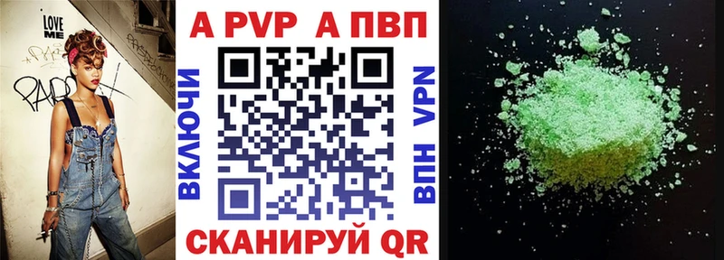 Alfa_PVP кристаллы  как найти   Обнинск 