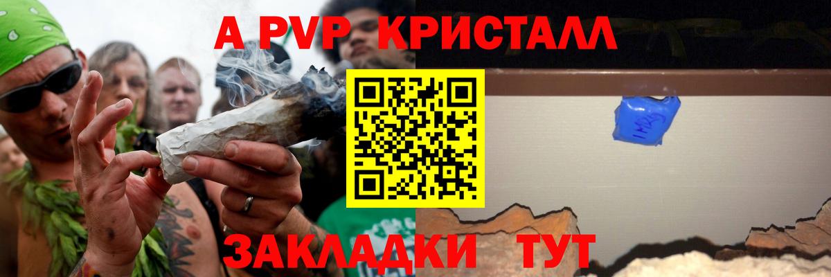 Обнинск  Alpha PVP  Вход с VPN  А ПВП СК  Альфа ПВП VHQ 