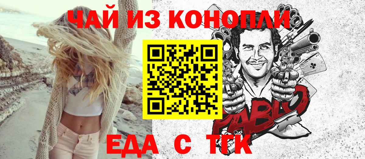 Canna-Cookies марихуана  Вход с VPN  Обнинск 
