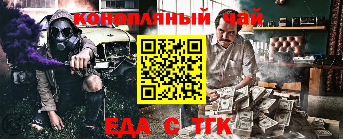 Еда ТГК конопля Обнинск