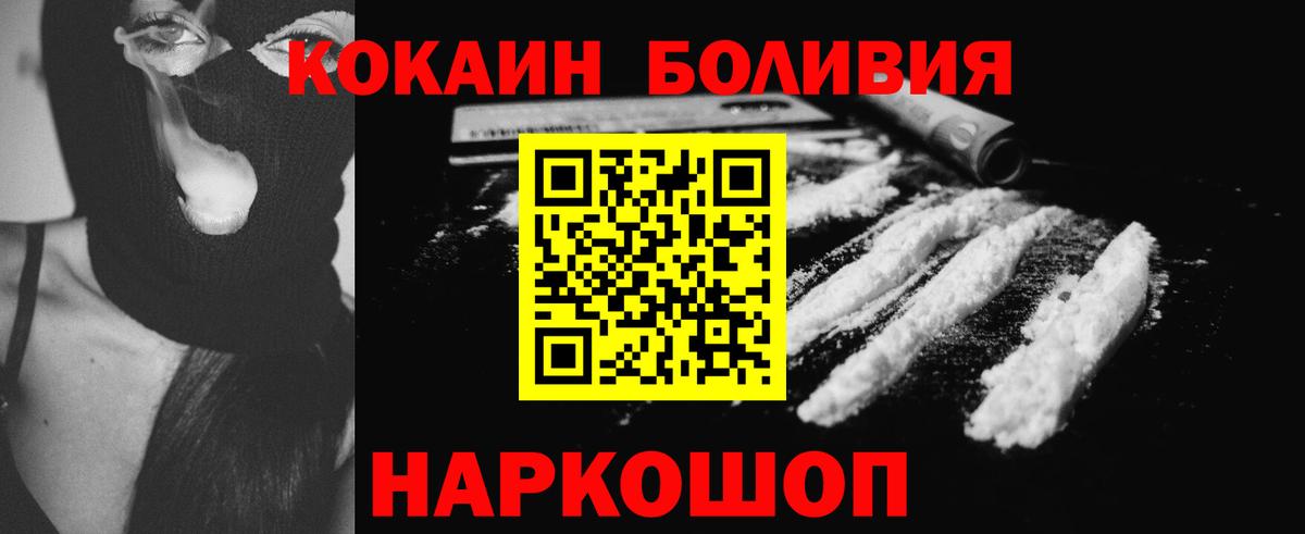 Cocaine Эквадор Обнинск