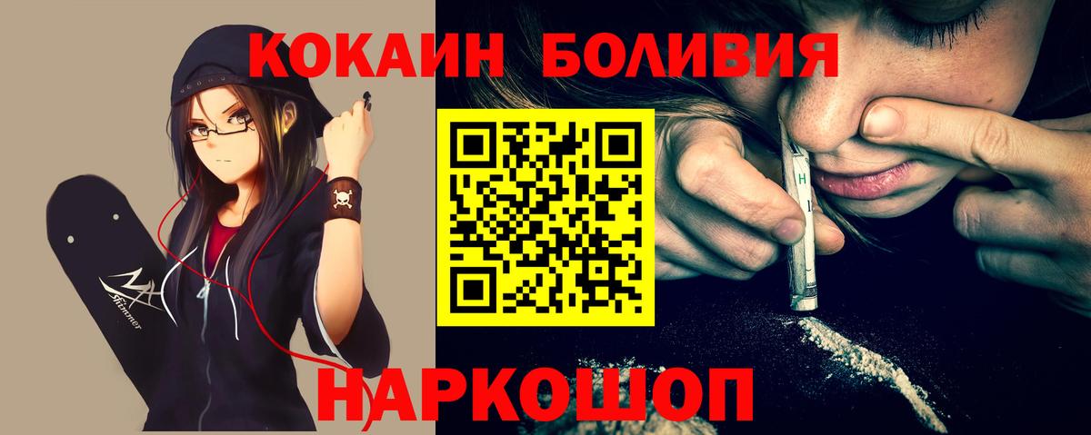 COCAIN Эквадор  Cocaine Боливия  Вход с VPN  закладки  Обнинск 