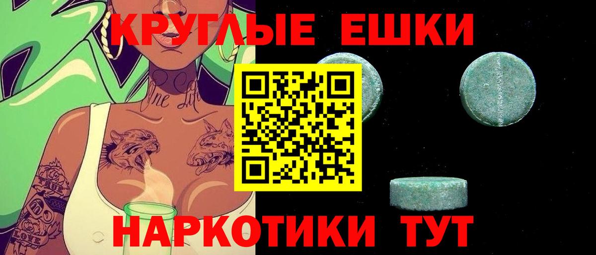 Обнинск  ЭКСТАЗИ Philipp Plein  Вход с VPN  Ecstasy MDMA 