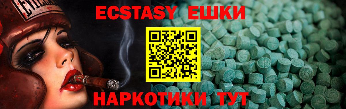 ЭКСТАЗИ диски Обнинск