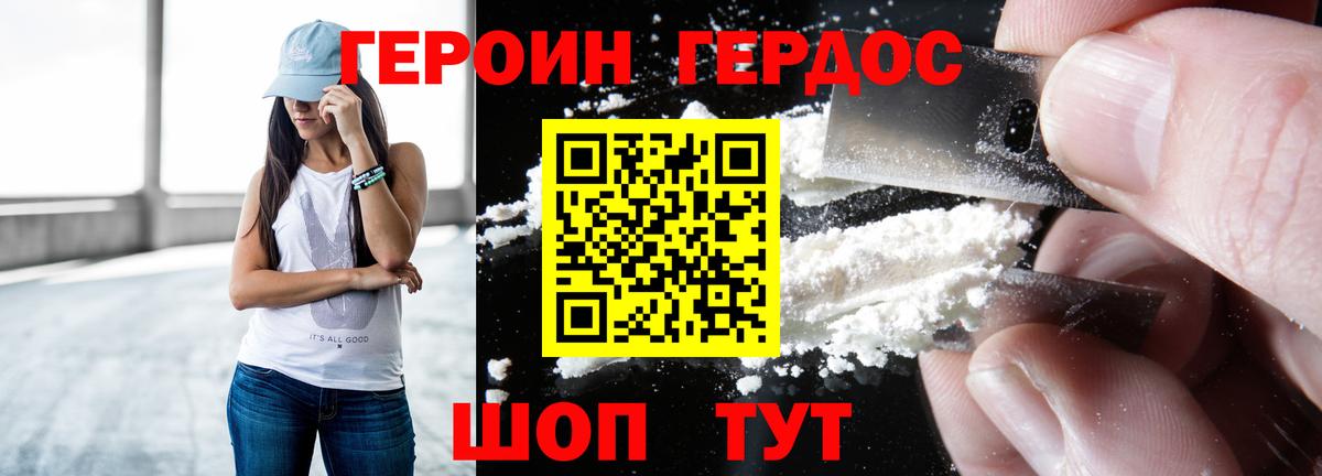 ГЕРОИН VHQ Обнинск