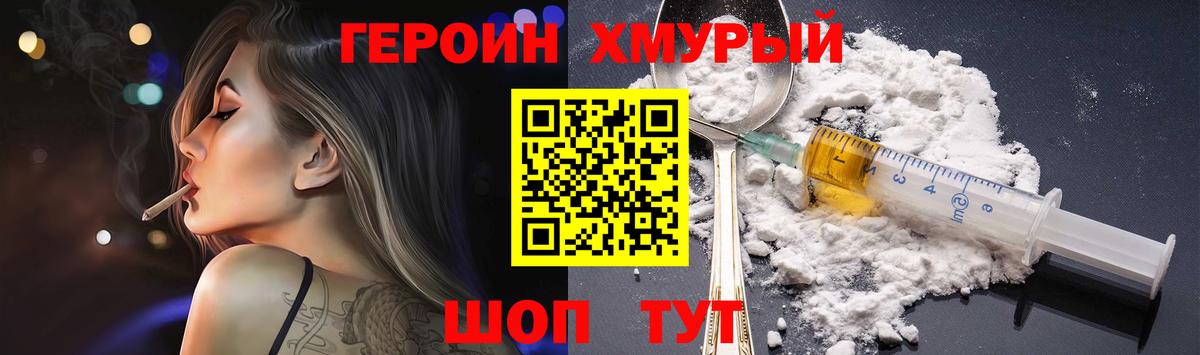 Героин гречка  Вход с VPN  Обнинск 