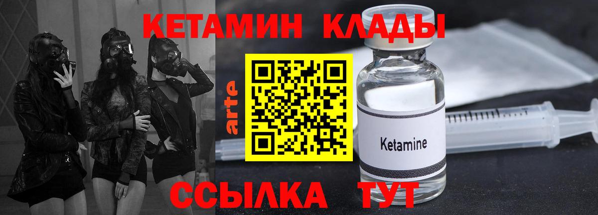 Обнинск  Кетамин ketamine  Вход с VPN 