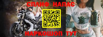 spice Шебекино