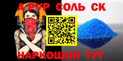 таблы Шелехов