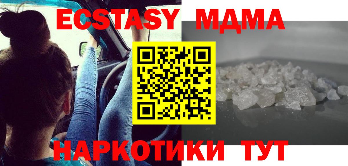Обнинск  МДМА кристаллы  MDMA  Вход с VPN 