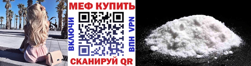 МЯУ-МЯУ VHQ закладки Обнинск