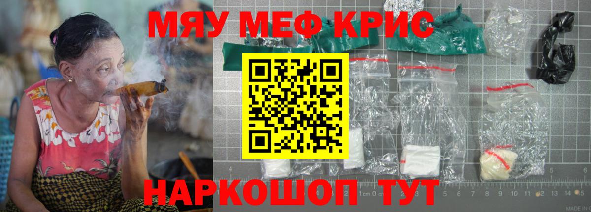 Обнинск  МЕФ мяу мяу  МЕФ  Вход с VPN  МЯУ-МЯУ мяу мяу 