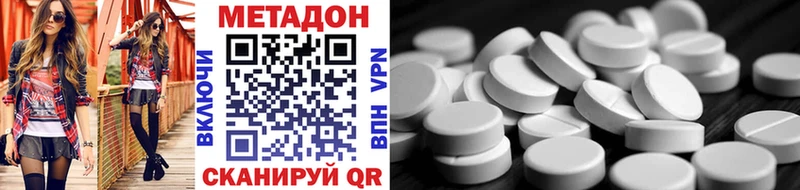 купить  сайты  Обнинск  МЕТАДОН кристалл 