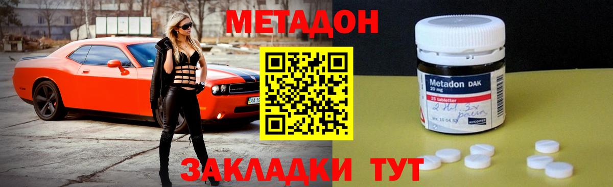 Обнинск  МЕТАДОН мёд  Метадон белоснежный  Вход с VPN 