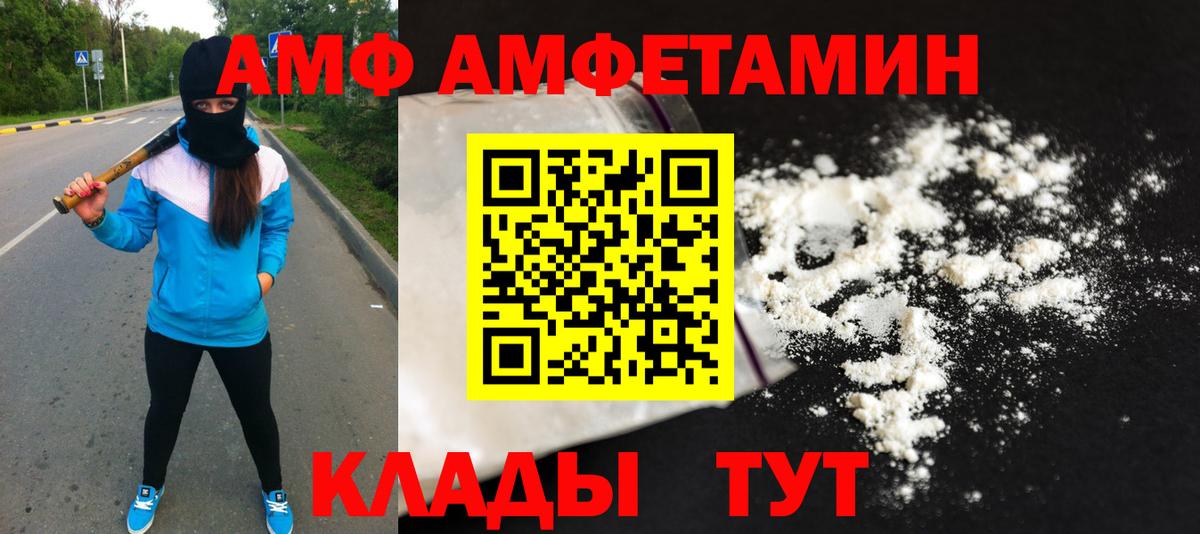 Метамфетамин мет  Вход с VPN  Обнинск 