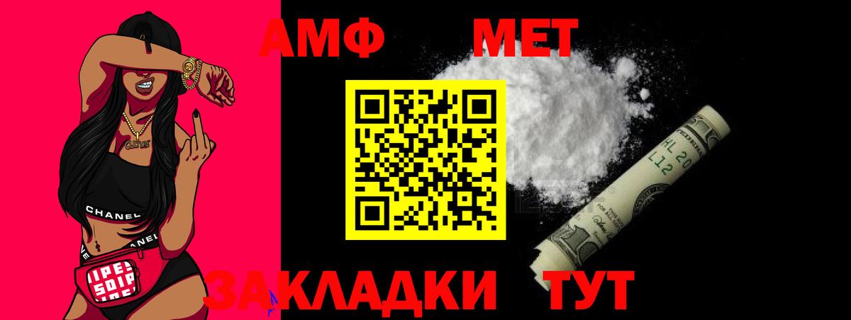 Метамфетамин мет Обнинск