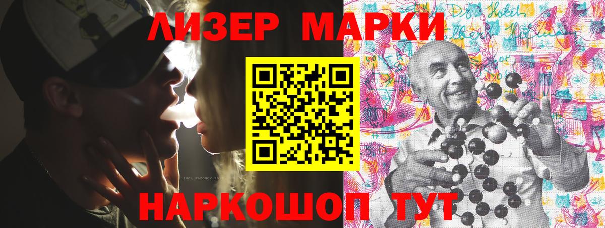 Наркотические марки 1,8мг  Вход с VPN  Обнинск 
