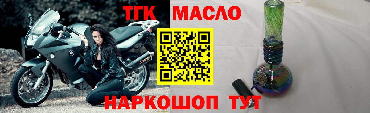 Обнинск  ТГК концентрат  Вход с VPN  Дистиллят ТГК THC oil 